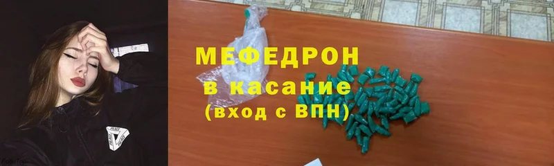 Мефедрон mephedrone  Полысаево 